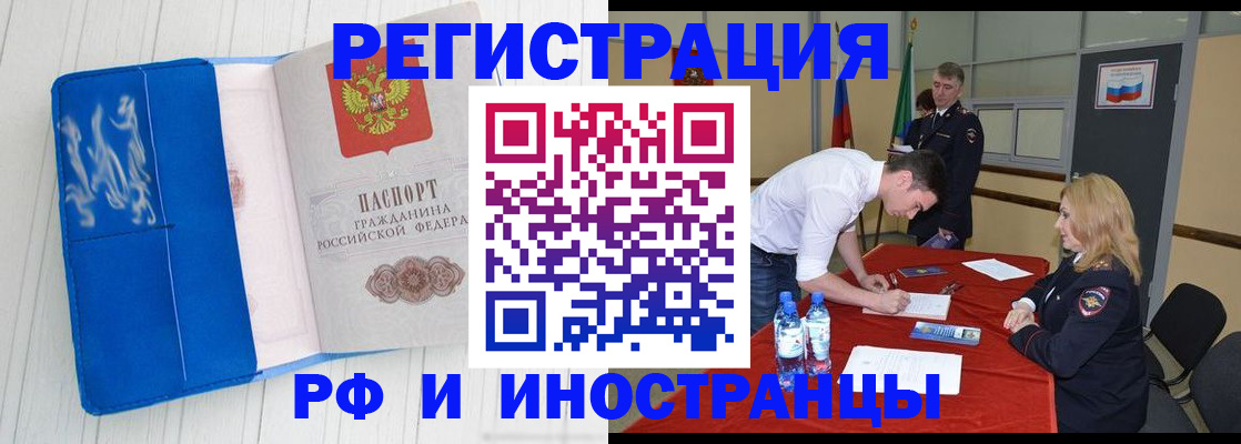 временная регистрация надежно в Ростове-на-Дону