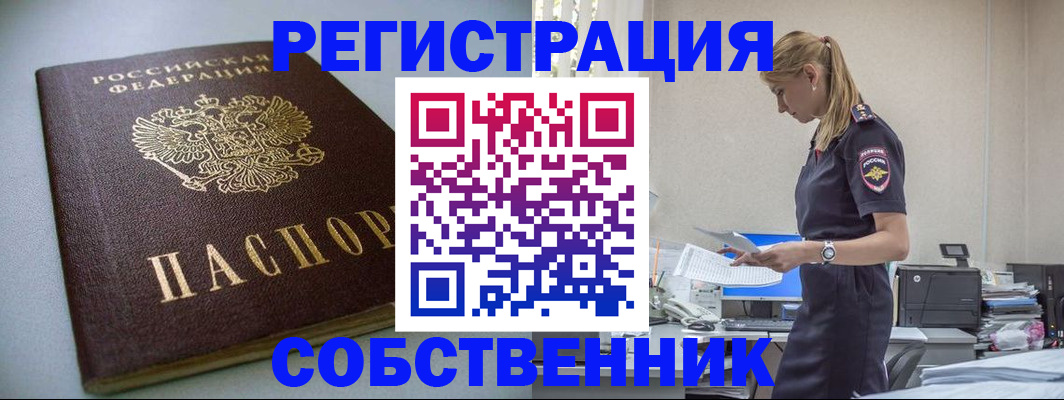 найти адрес прописки в Ростове-на-Дону