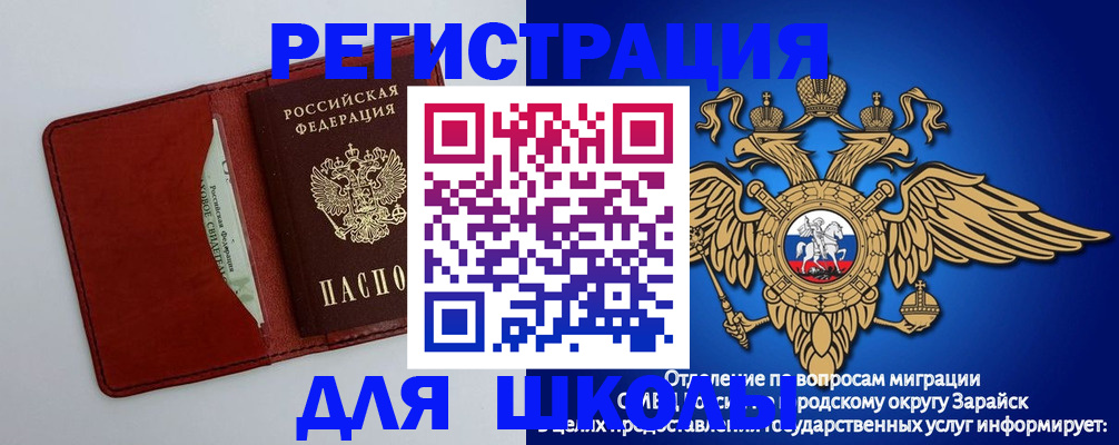 прописка штамп в Ростове-на-Дону