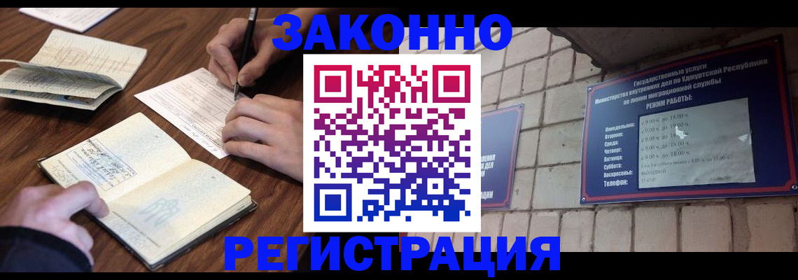 прописка для военкомата в Ростове-на-Дону