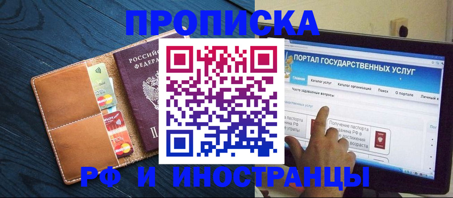 временная регистрация недорого в Ростове-на-Дону