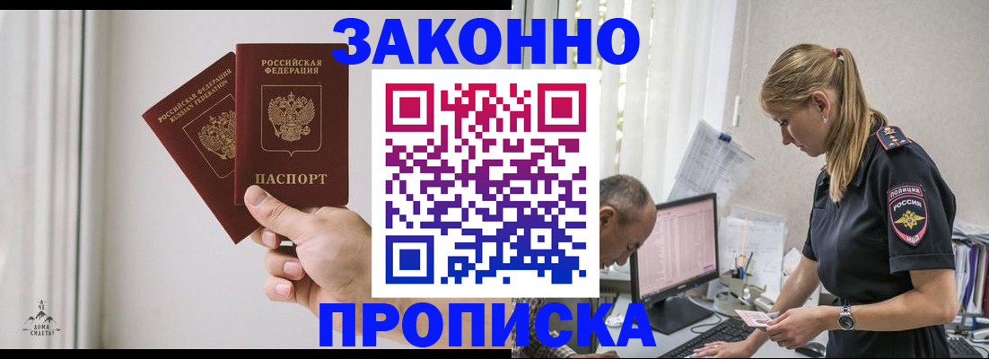 временная регистрация в квартире в Ростове-на-Дону