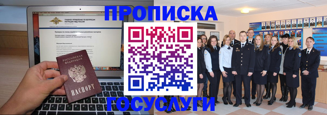 миграционный учет в Ростове-на-Дону