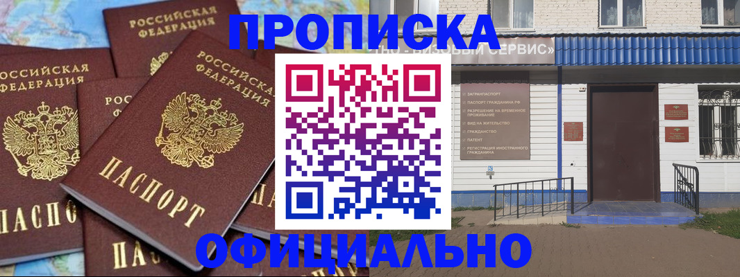 временная регистрация недорого в Ростове-на-Дону