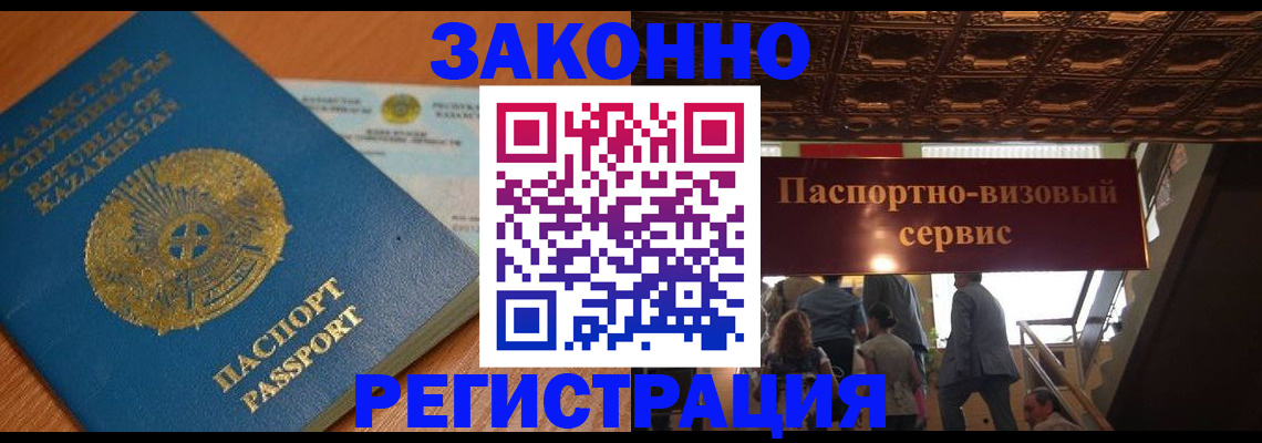 временная регистрация купить в Ростове-на-Дону