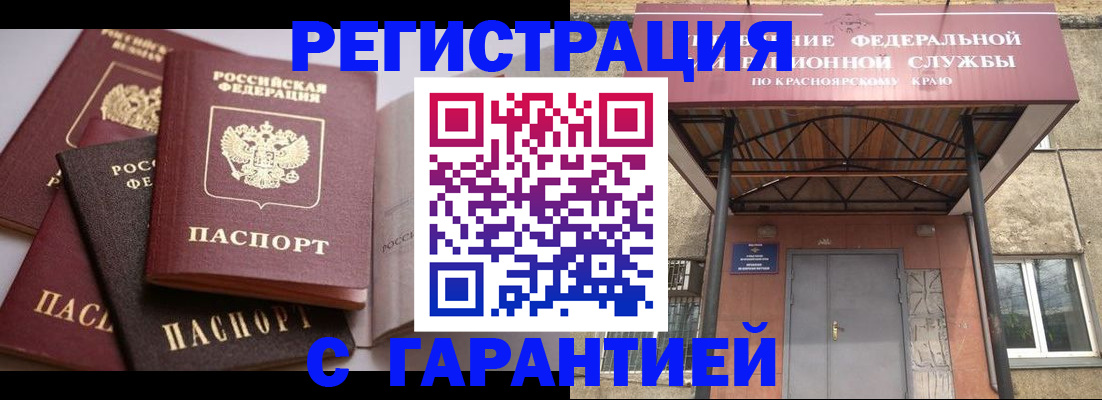 прописка для военкомата в Ростове-на-Дону